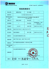 蜂窩活性炭檢測報告