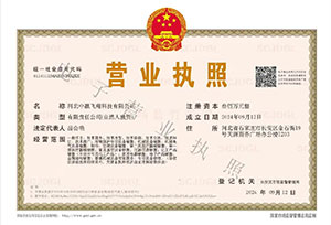 營業執照