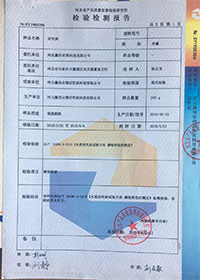 活性炭檢測報告